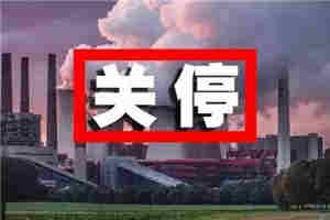 “环保令”连击原材料疯长 光伏支架企业的忧与喜 “环保令”连击原材料疯长 光伏支架企业的忧与喜