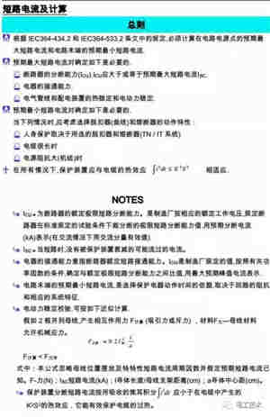 隔离变压器短路电流和负荷电流计算方法