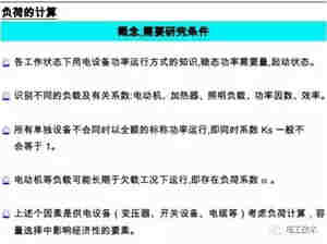 隔离变压器短路电流和负荷电流计算方法